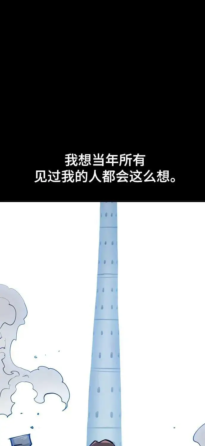 漫画《被迫成为玩家》第148话第54张图