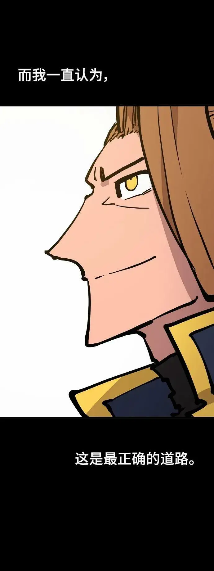 漫画《被迫成为玩家》第148话第60张图
