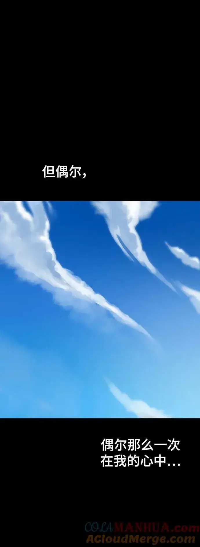 漫画《被迫成为玩家》第148话第61张图