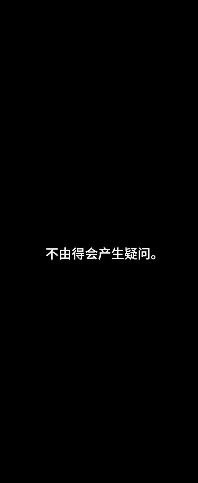 漫画《被迫成为玩家》第148话第62张图