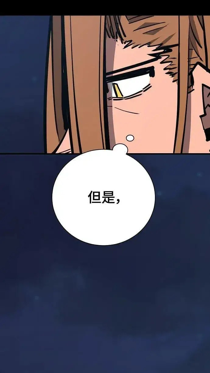 漫画《被迫成为玩家》第148话第67张图