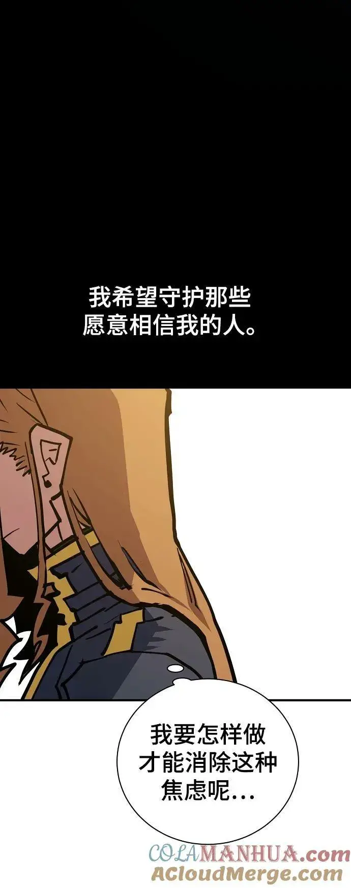 漫画《被迫成为玩家》第148话第69张图