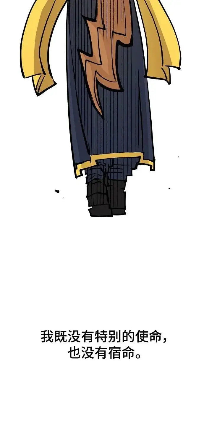 漫画《被迫成为玩家》第148话第71张图