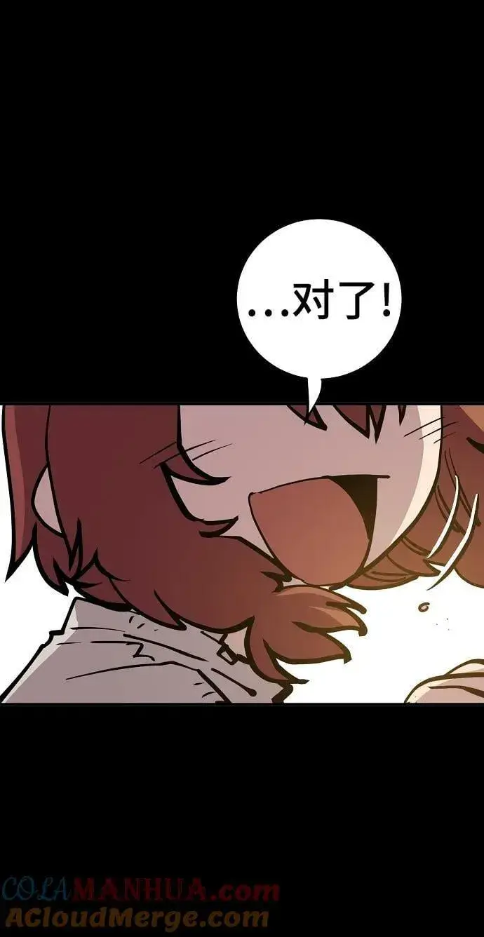 漫画《被迫成为玩家》第148话第73张图