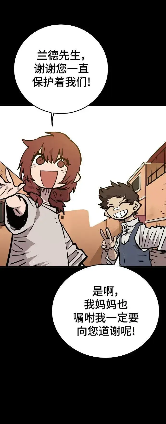 漫画《被迫成为玩家》第148话第74张图