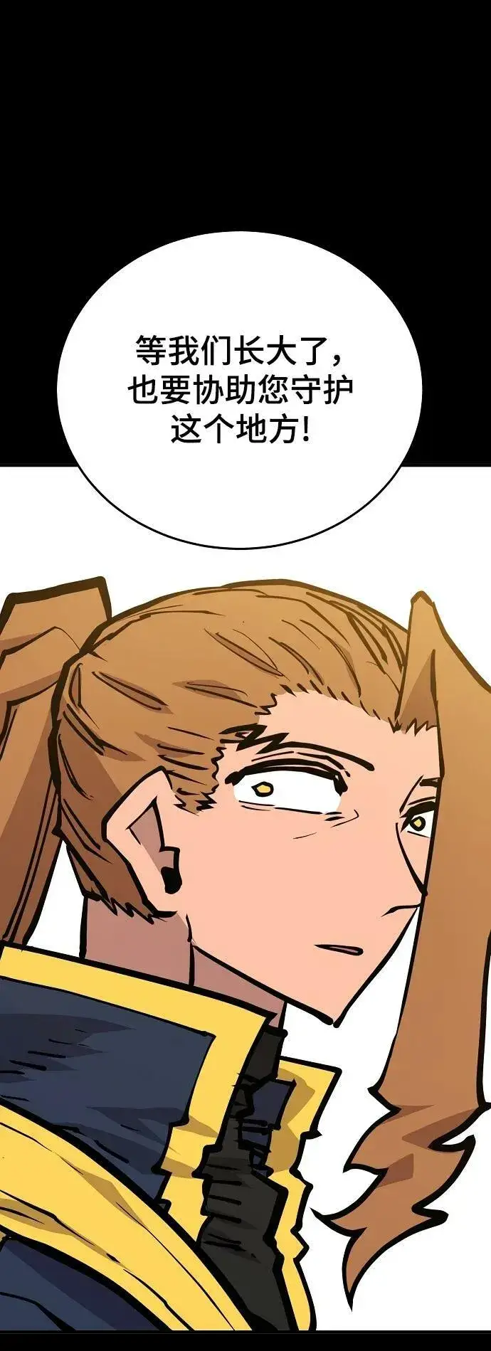 漫画《被迫成为玩家》第148话第75张图