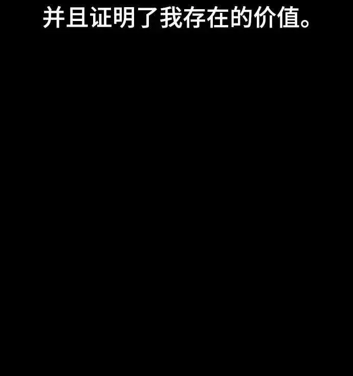 漫画《被迫成为玩家》第148话第80张图