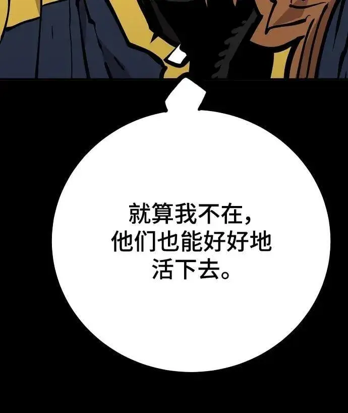 漫画《被迫成为玩家》第148话第83张图