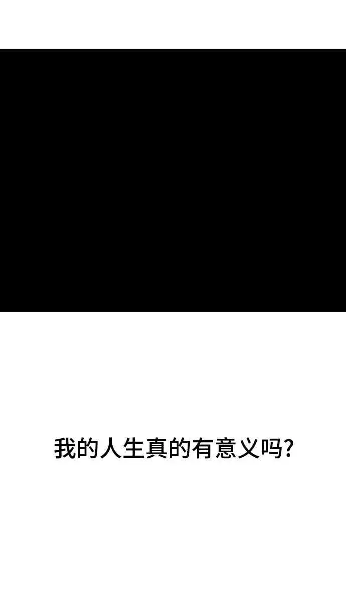 漫画《被迫成为玩家》第148话第90张图