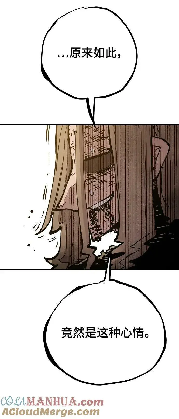 漫画《被迫成为玩家》第148话第97张图