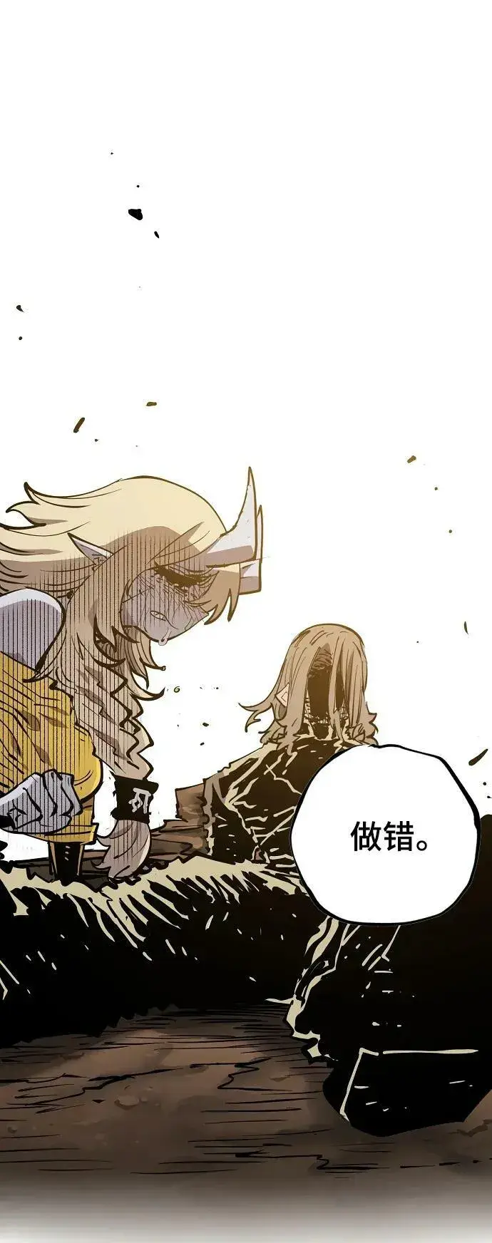 漫画《被迫成为玩家》第148话第99张图