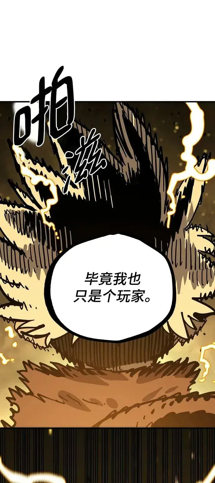 漫画《被迫成为玩家》第149话第14张图