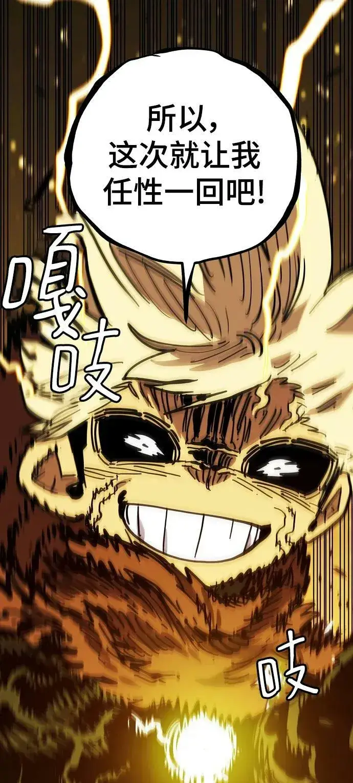 漫画《被迫成为玩家》第149话第15张图