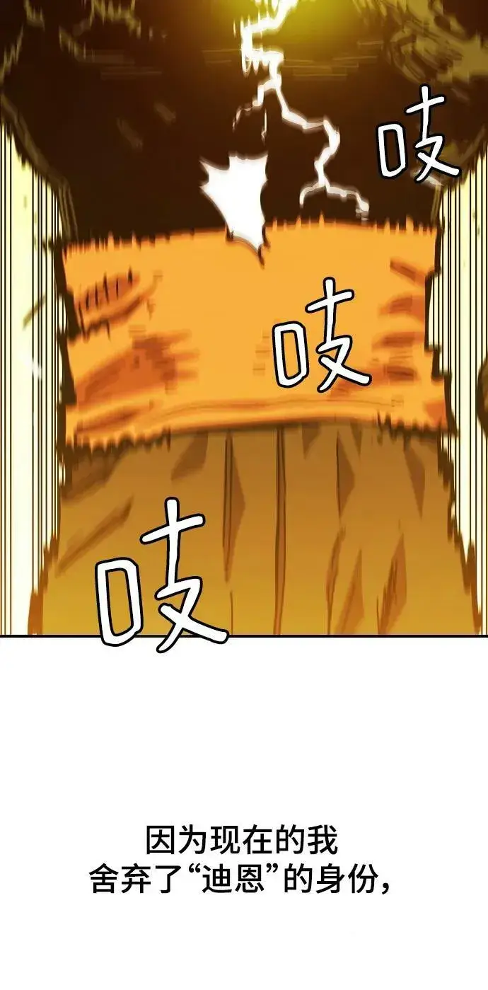 漫画《被迫成为玩家》第149话第16张图