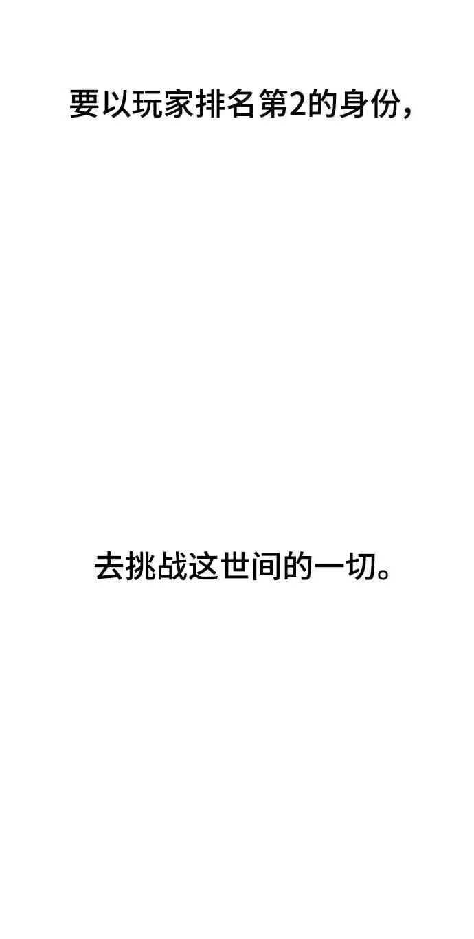 漫画《被迫成为玩家》第149话第18张图