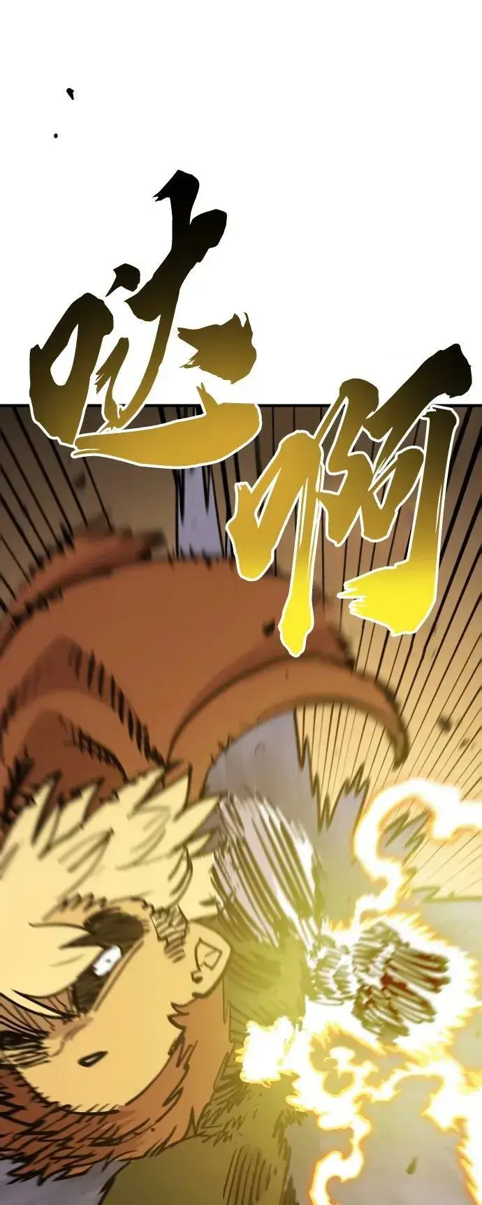 漫画《被迫成为玩家》第149话第20张图