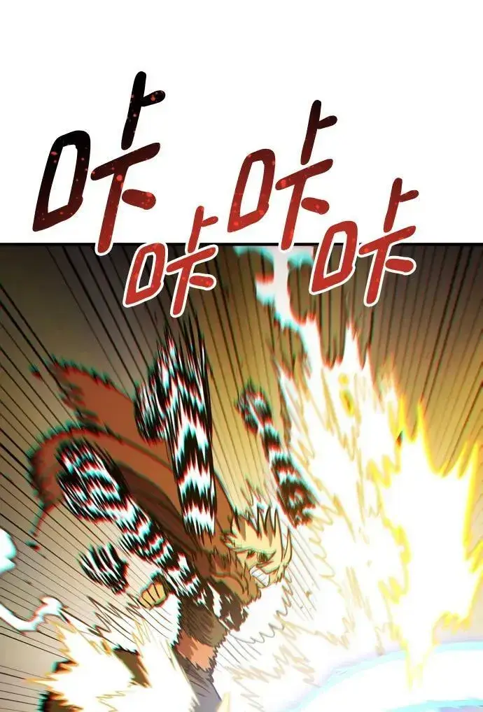 漫画《被迫成为玩家》第149话第22张图