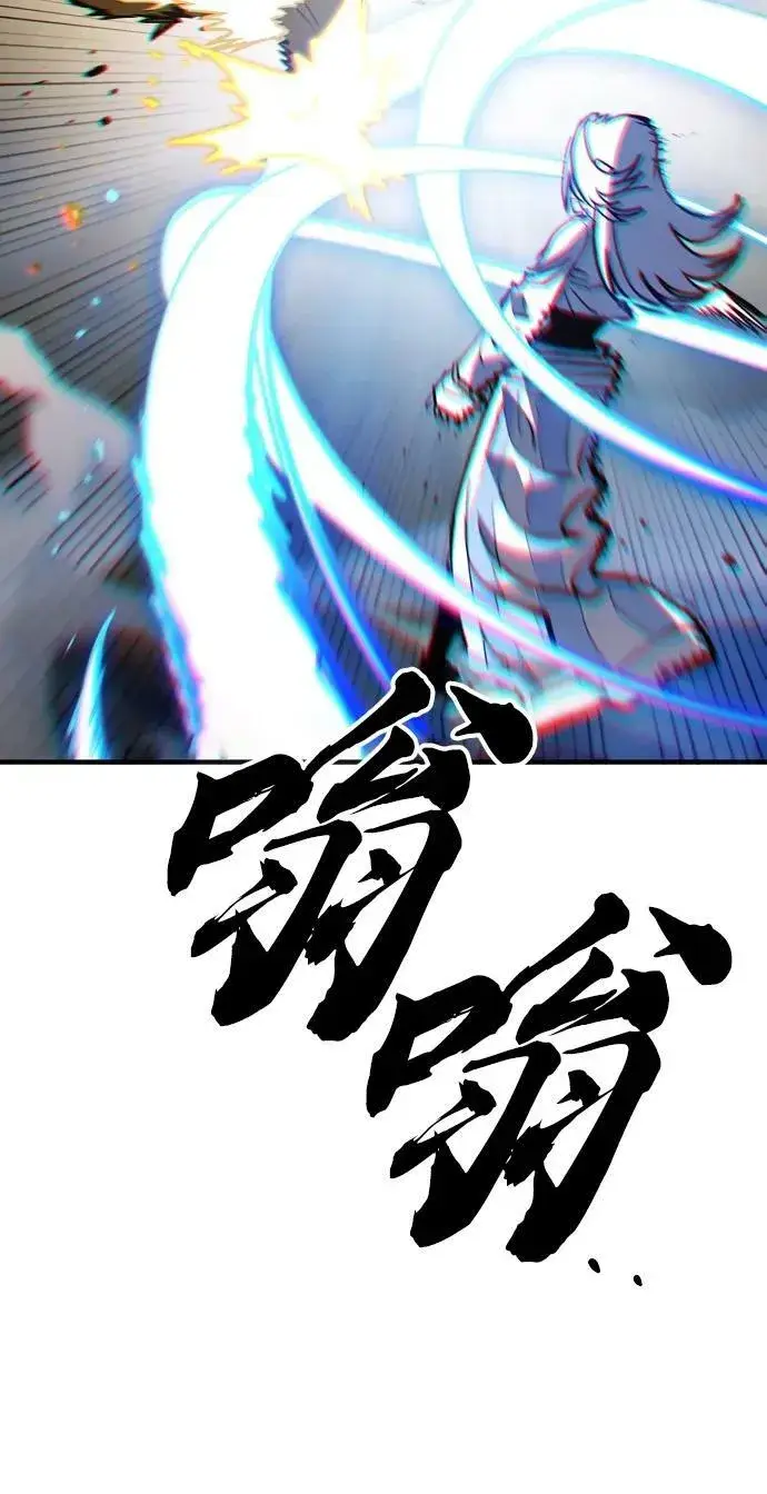 漫画《被迫成为玩家》第149话第23张图