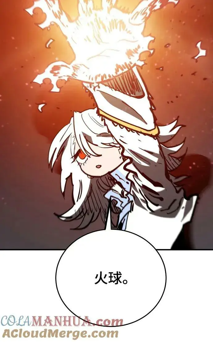 漫画《被迫成为玩家》第149话第25张图