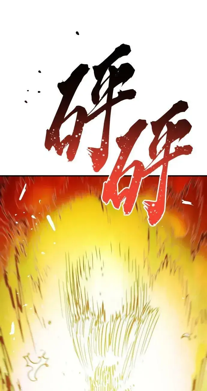 漫画《被迫成为玩家》第149话第26张图