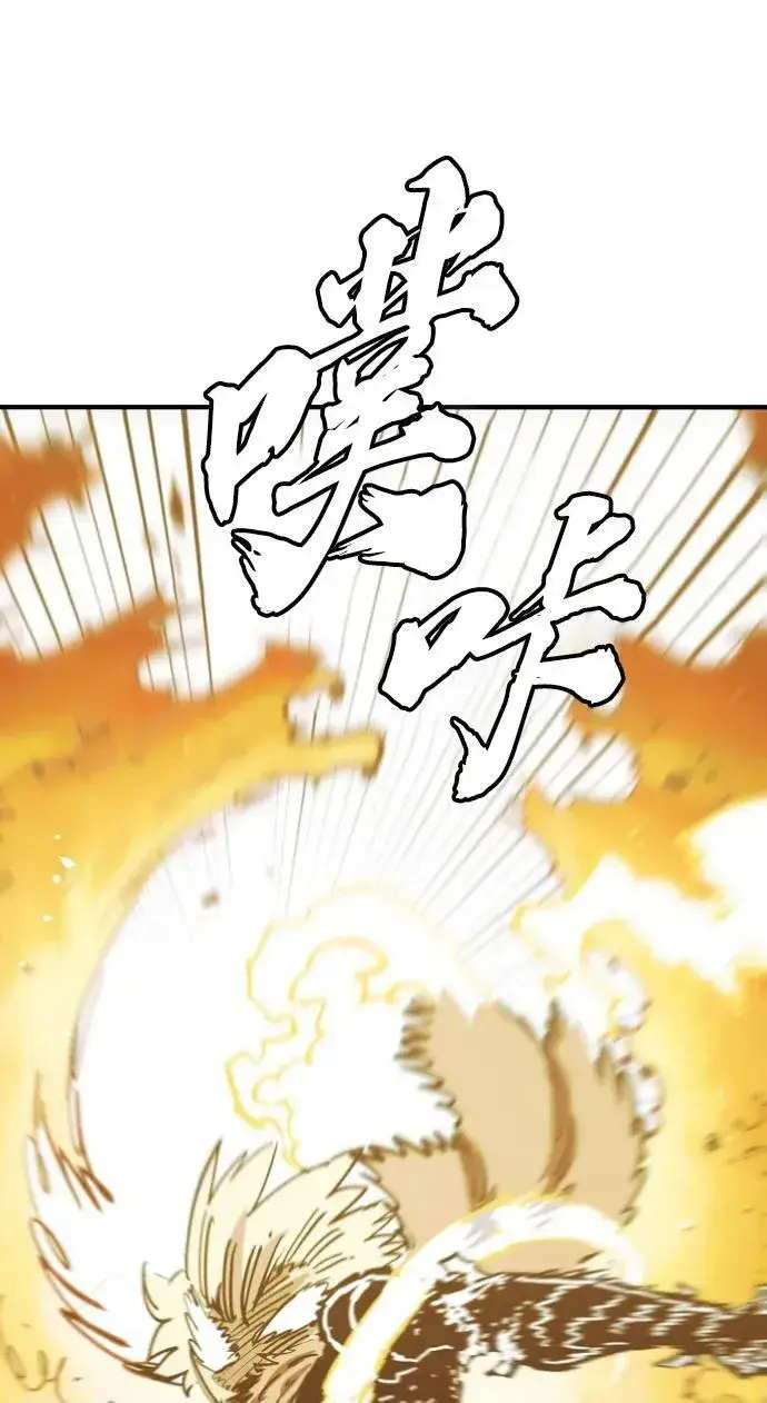 漫画《被迫成为玩家》第149话第28张图