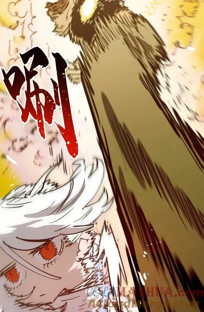 漫画《被迫成为玩家》第149话第29张图