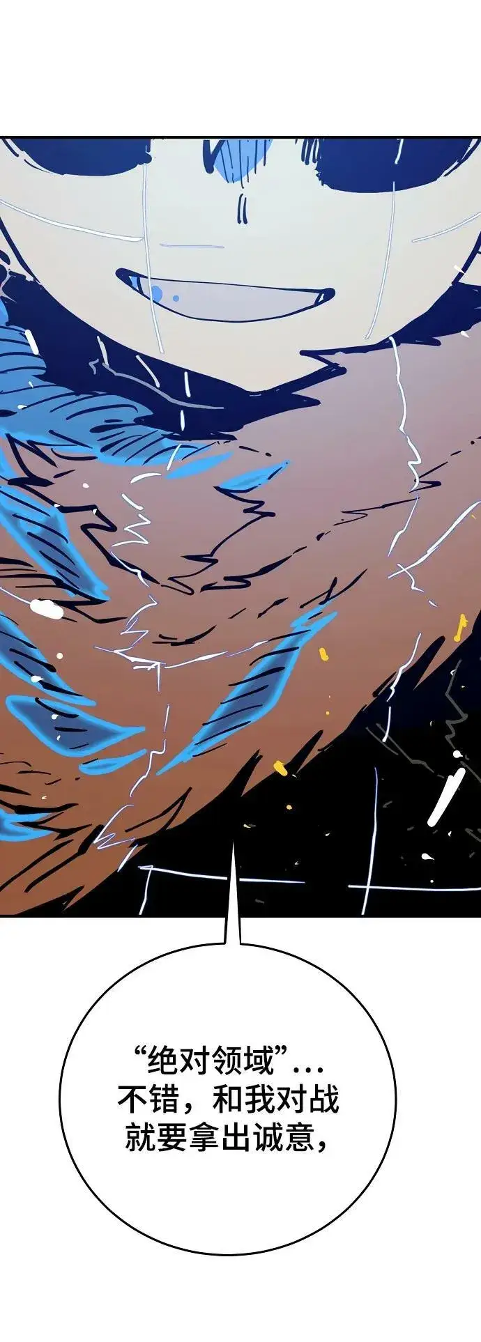 漫画《被迫成为玩家》第149话第38张图