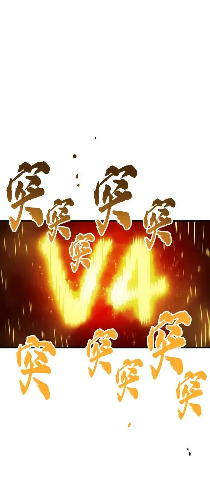 漫画《被迫成为玩家》第149话第39张图