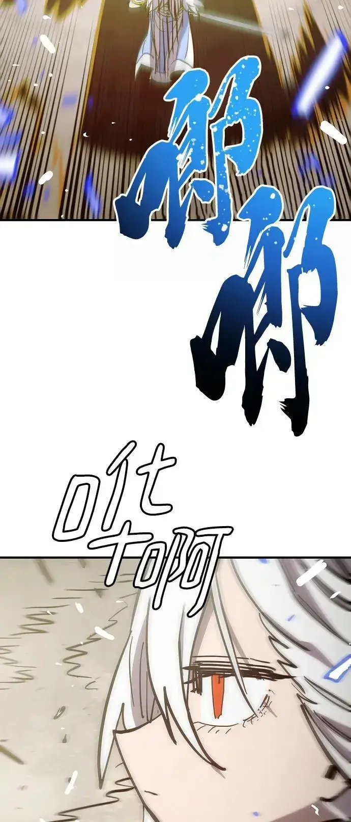 漫画《被迫成为玩家》第149话第42张图