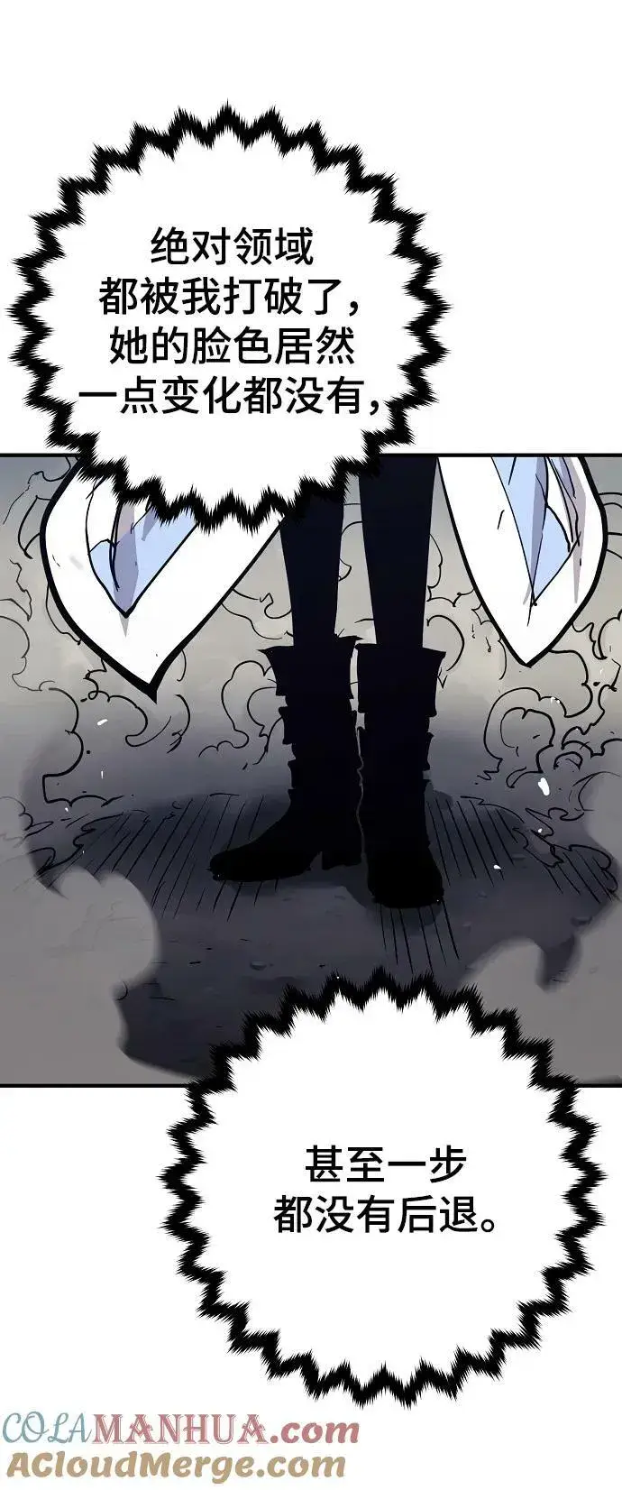 漫画《被迫成为玩家》第149话第45张图