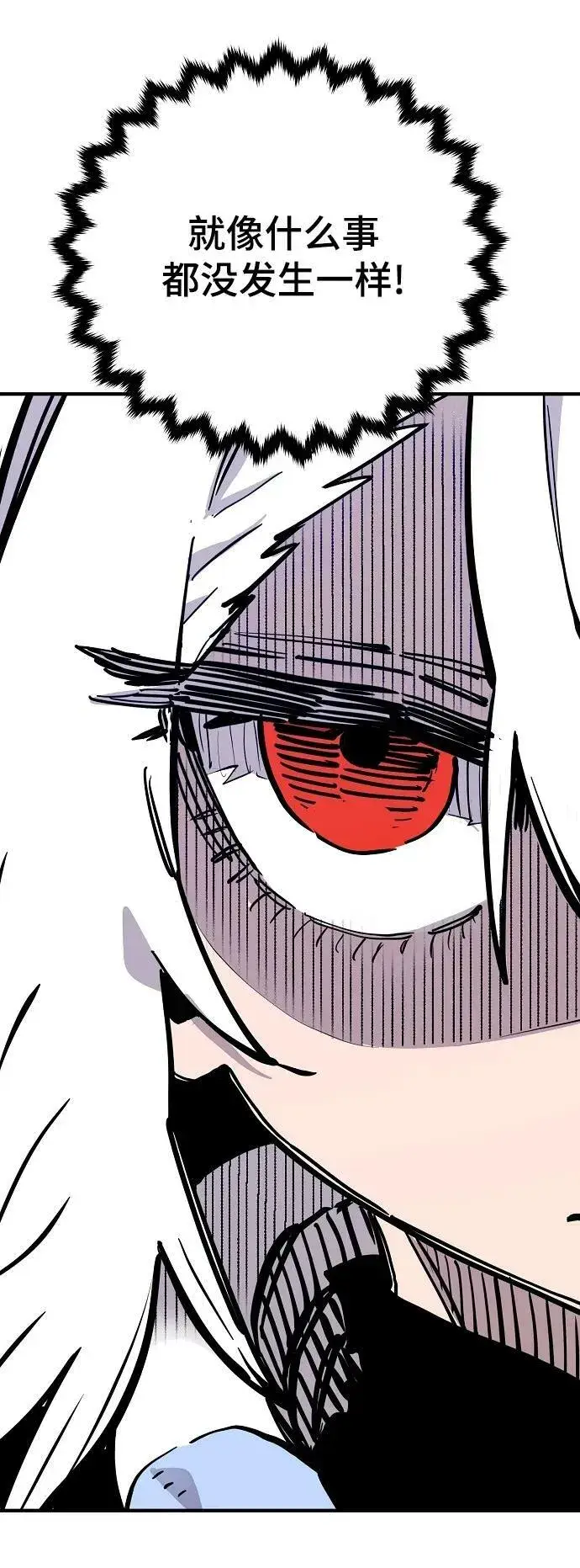漫画《被迫成为玩家》第149话第46张图