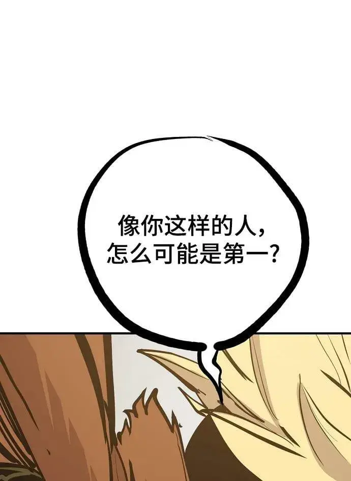 漫画《被迫成为玩家》第149话第47张图