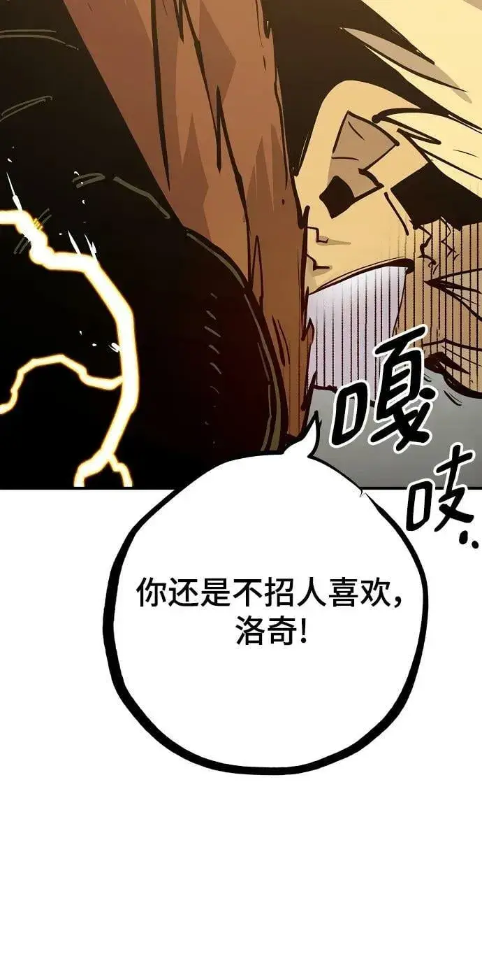 漫画《被迫成为玩家》第149话第48张图