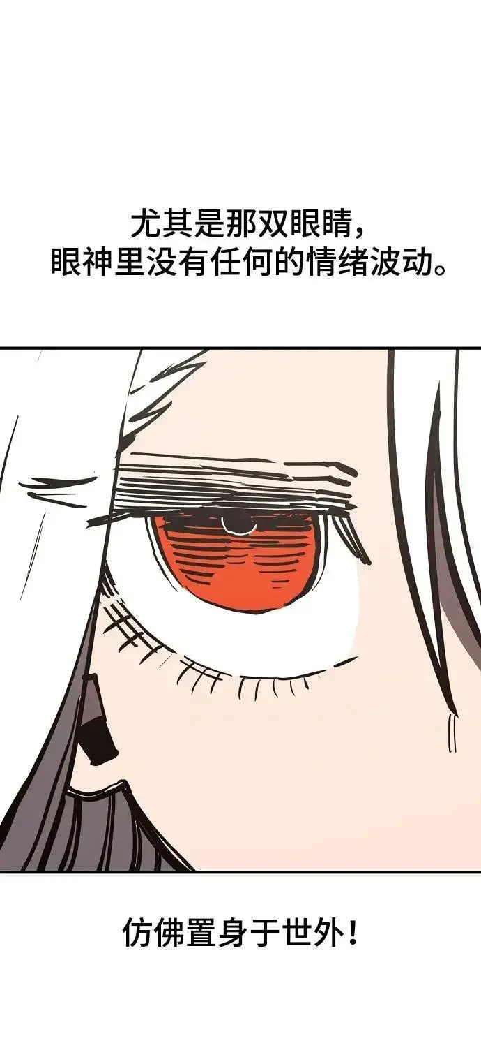 漫画《被迫成为玩家》第149话第50张图