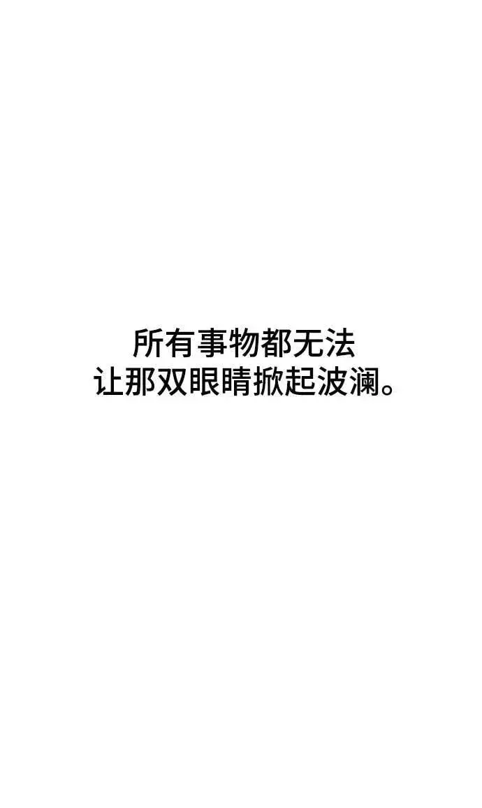 漫画《被迫成为玩家》第149话第51张图