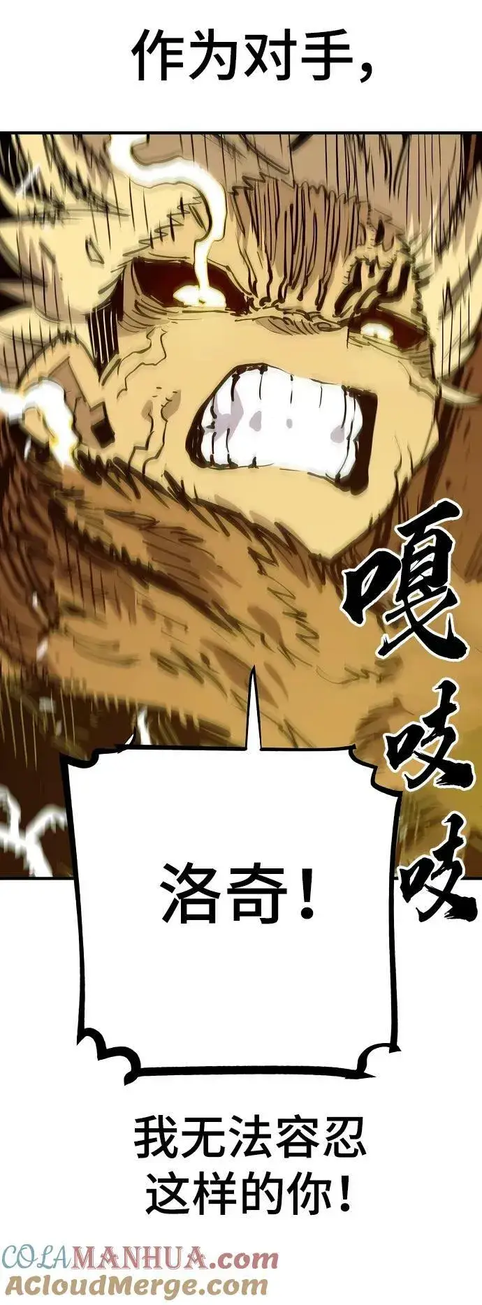漫画《被迫成为玩家》第149话第53张图