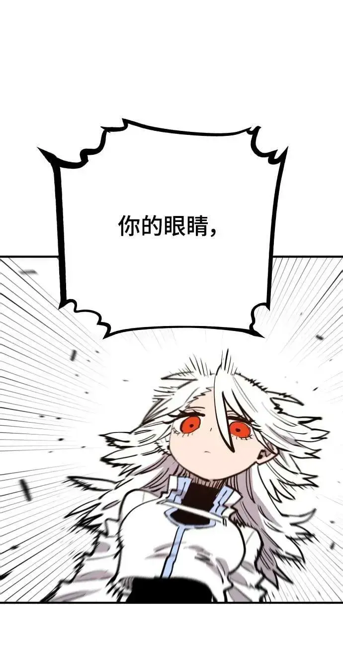 漫画《被迫成为玩家》第149话第54张图