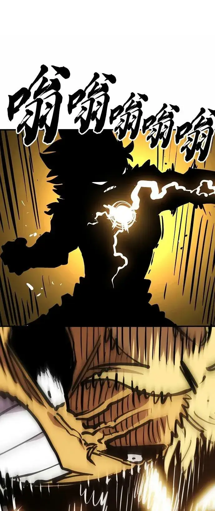 漫画《被迫成为玩家》第149话第58张图