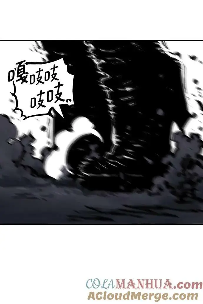 漫画《被迫成为玩家》第149话第61张图