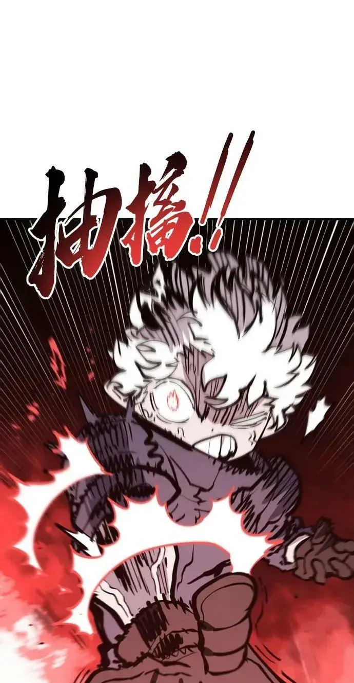 漫画《被迫成为玩家》第149话第62张图