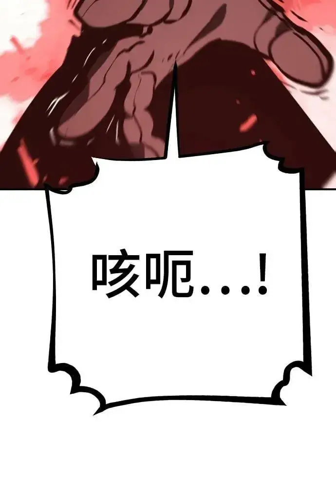 漫画《被迫成为玩家》第149话第63张图