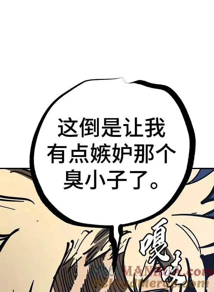 漫画《被迫成为玩家》第149话第69张图