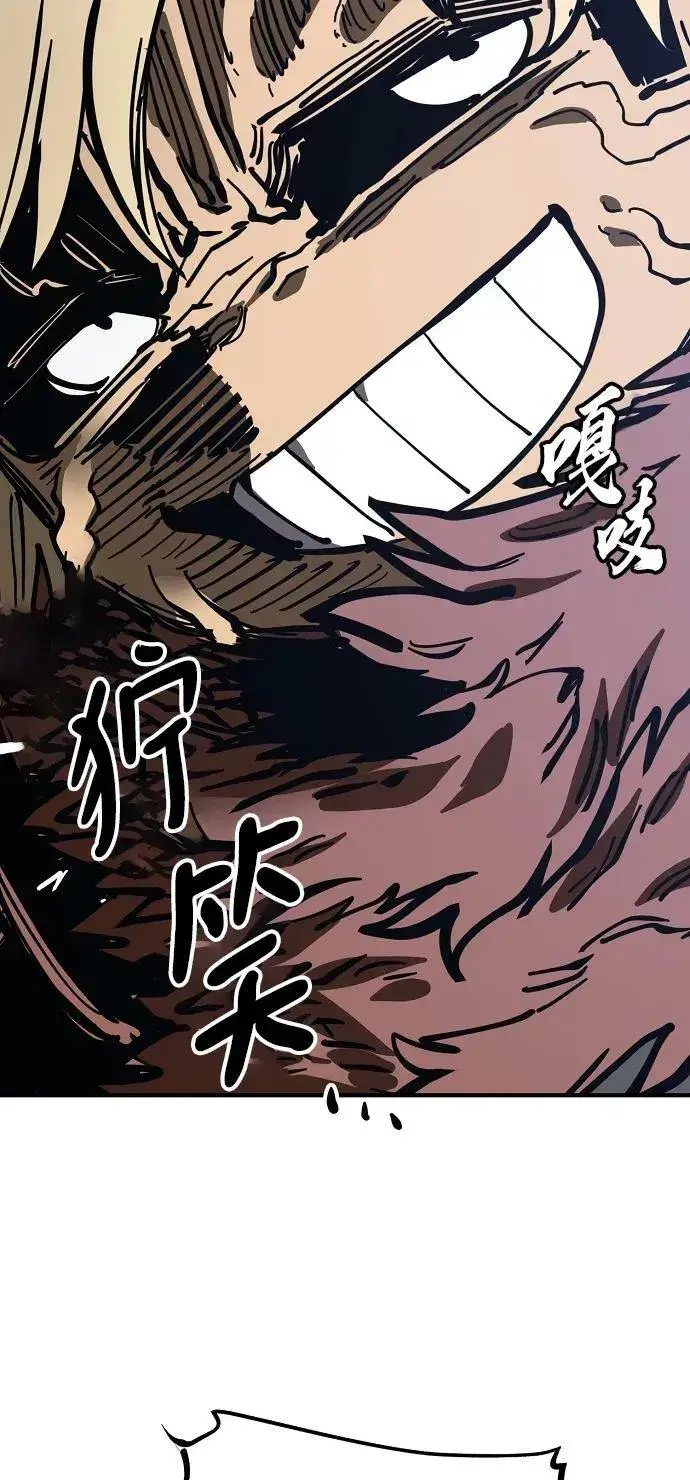 漫画《被迫成为玩家》第149话第70张图