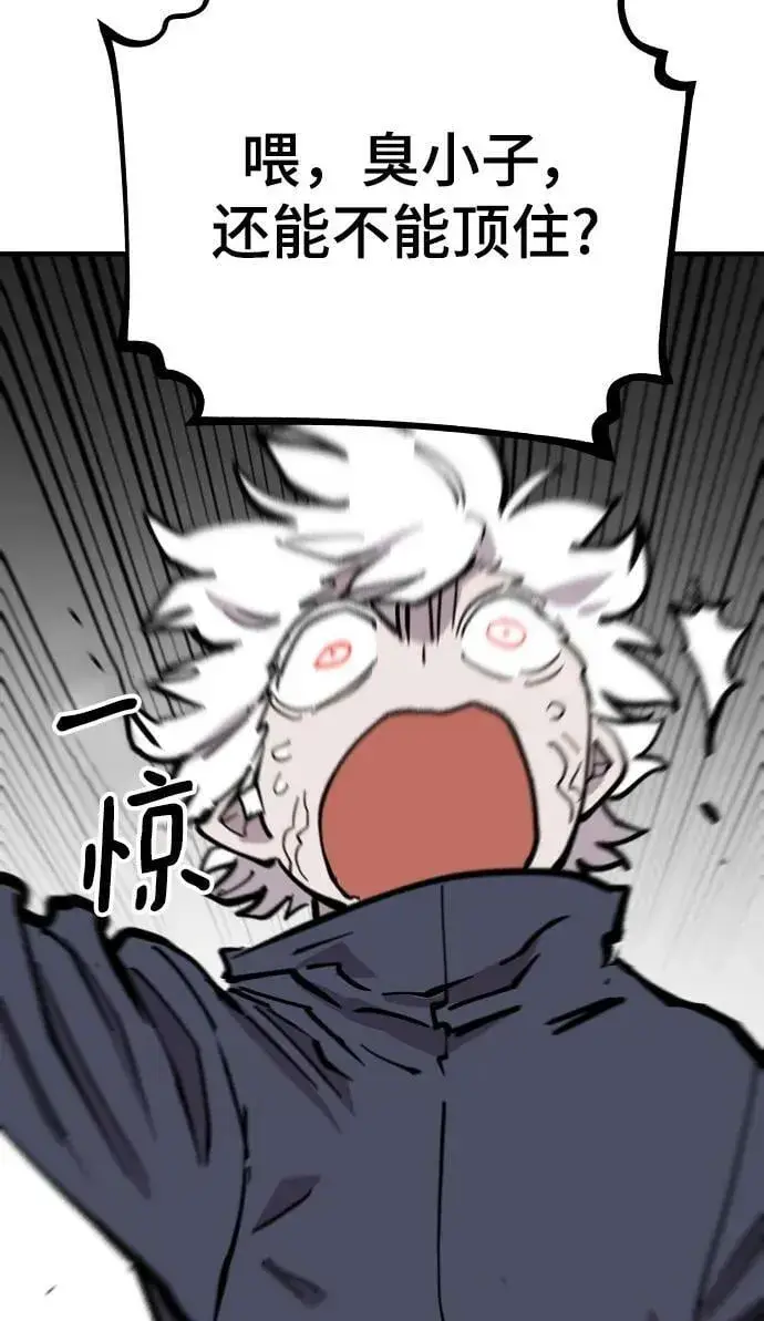 漫画《被迫成为玩家》第149话第71张图