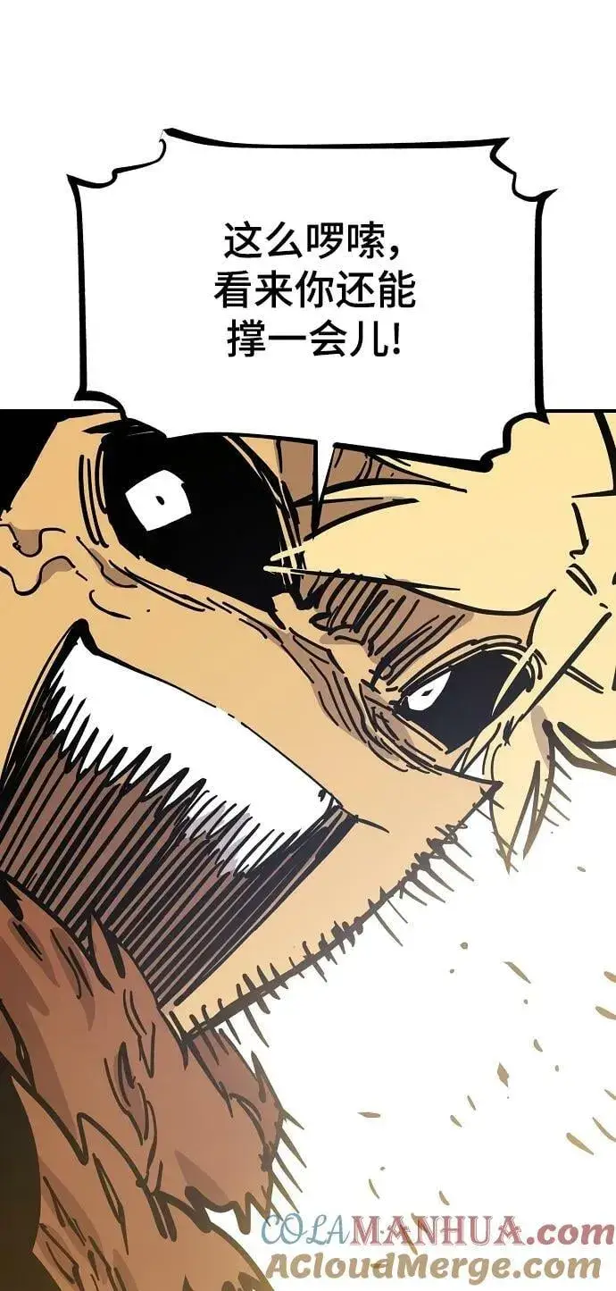 漫画《被迫成为玩家》第149话第73张图