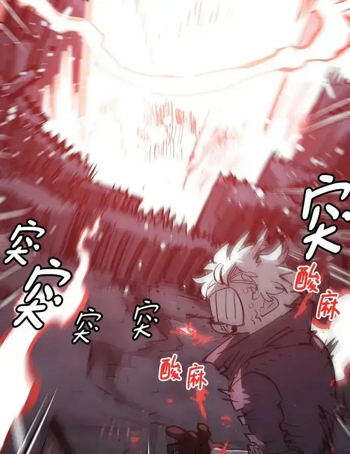 漫画《被迫成为玩家》第149话第75张图
