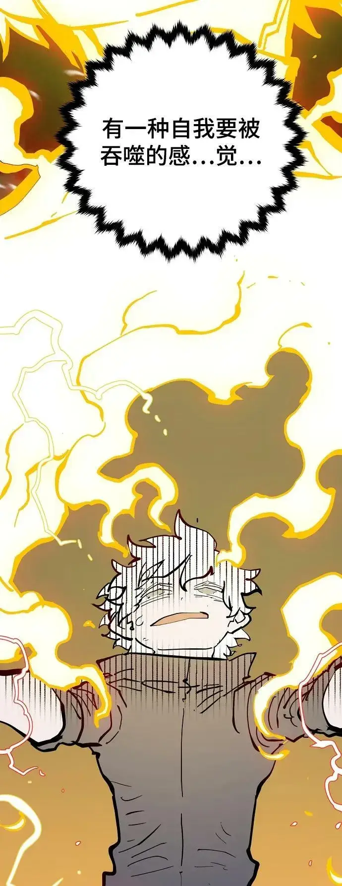 漫画《被迫成为玩家》第149话第79张图