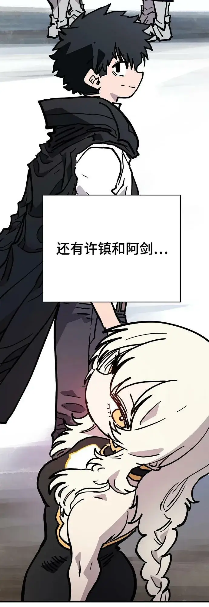 漫画《被迫成为玩家》第149话第8张图
