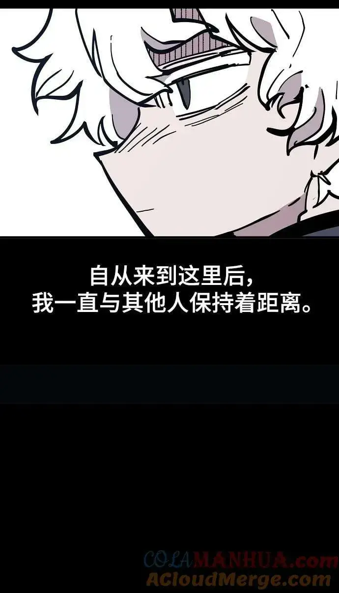 漫画《被迫成为玩家》第149话第85张图