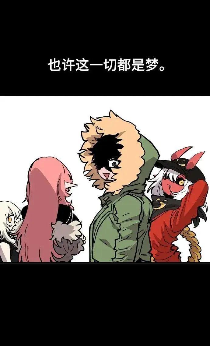 漫画《被迫成为玩家》第149话第87张图
